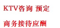 武侯最好十大KTV会所消费排名