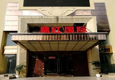 武侯商务KTV真空哪家最开放-鼎红国际KTV消费价格玩乐点评